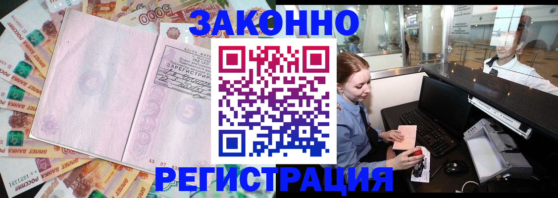 прописка для школы в Белоярске