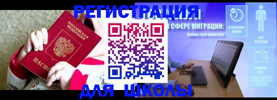 временная регистрация купить в Белоярске